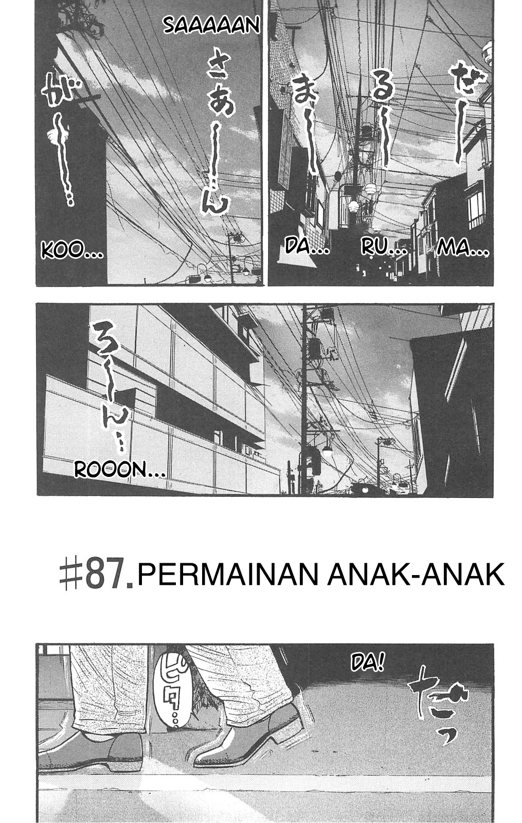 Fuan no Tane+ Chapter 87 - halaman 1