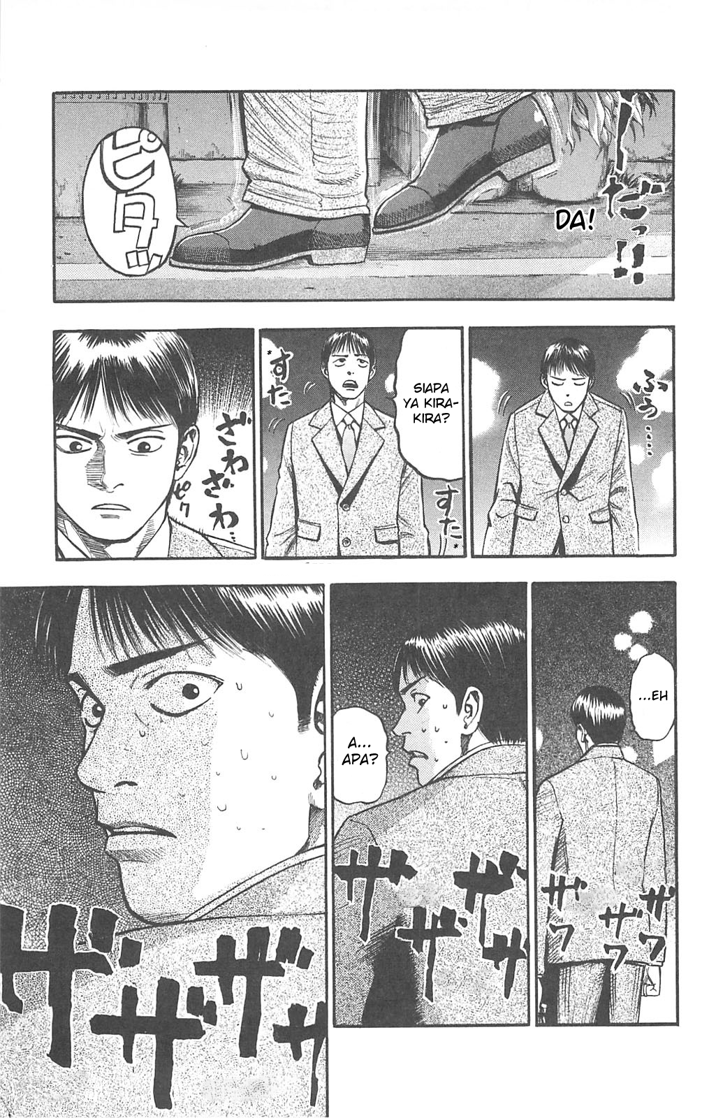 Fuan no Tane+ Chapter 87 - halaman 3