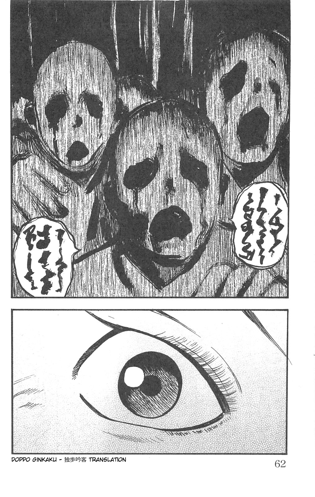 Fuan no Tane+ Chapter 97 - halaman 7