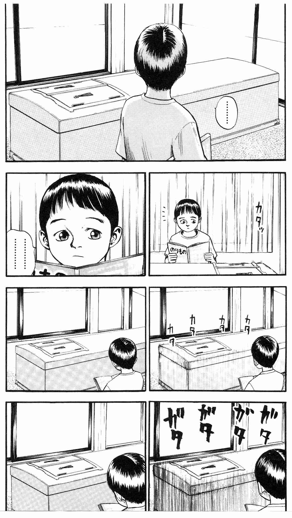 Fuan no Tane + Chapter 18 - halaman 2