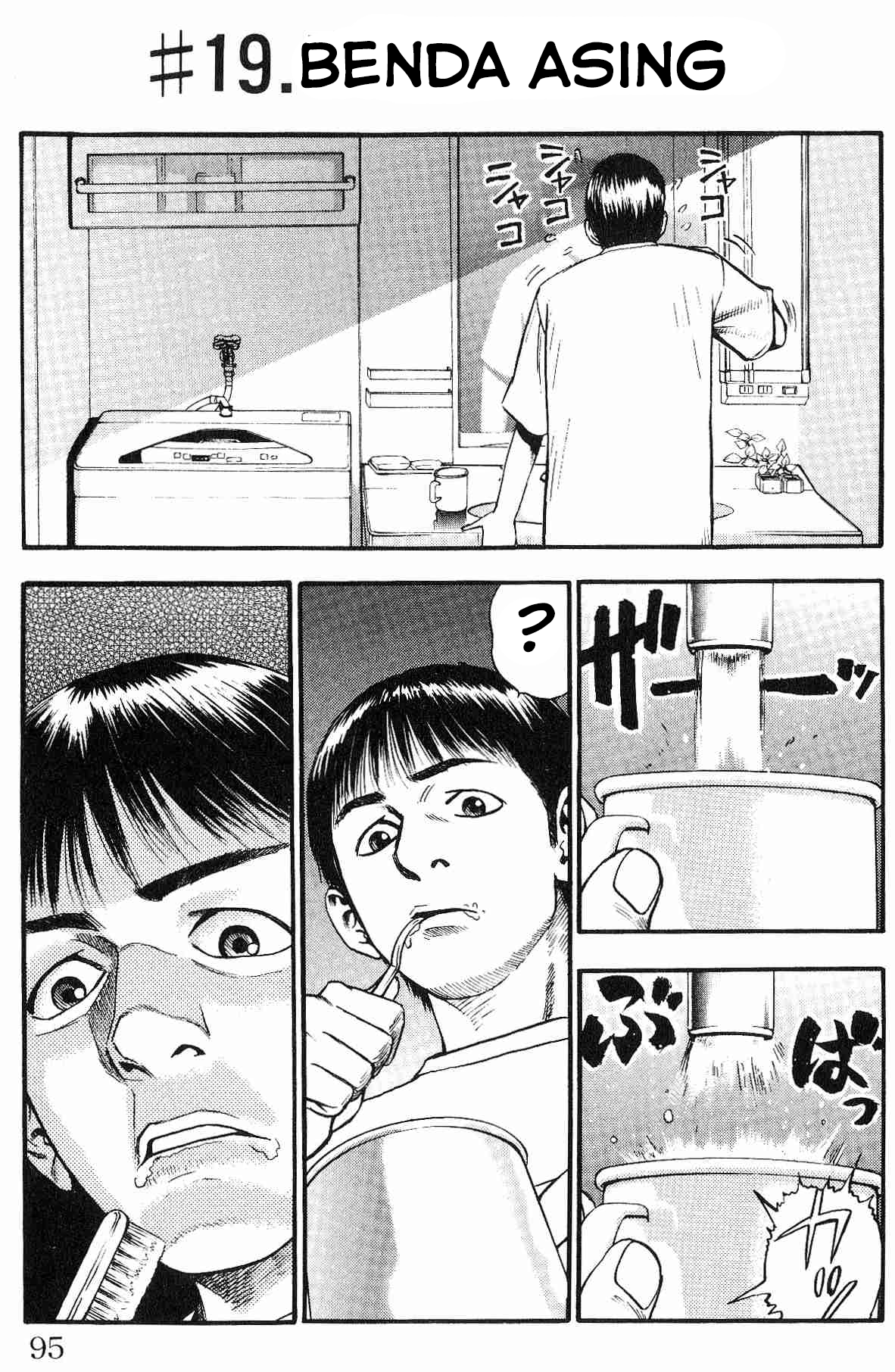Fuan no Tane + Chapter 19 - halaman 1