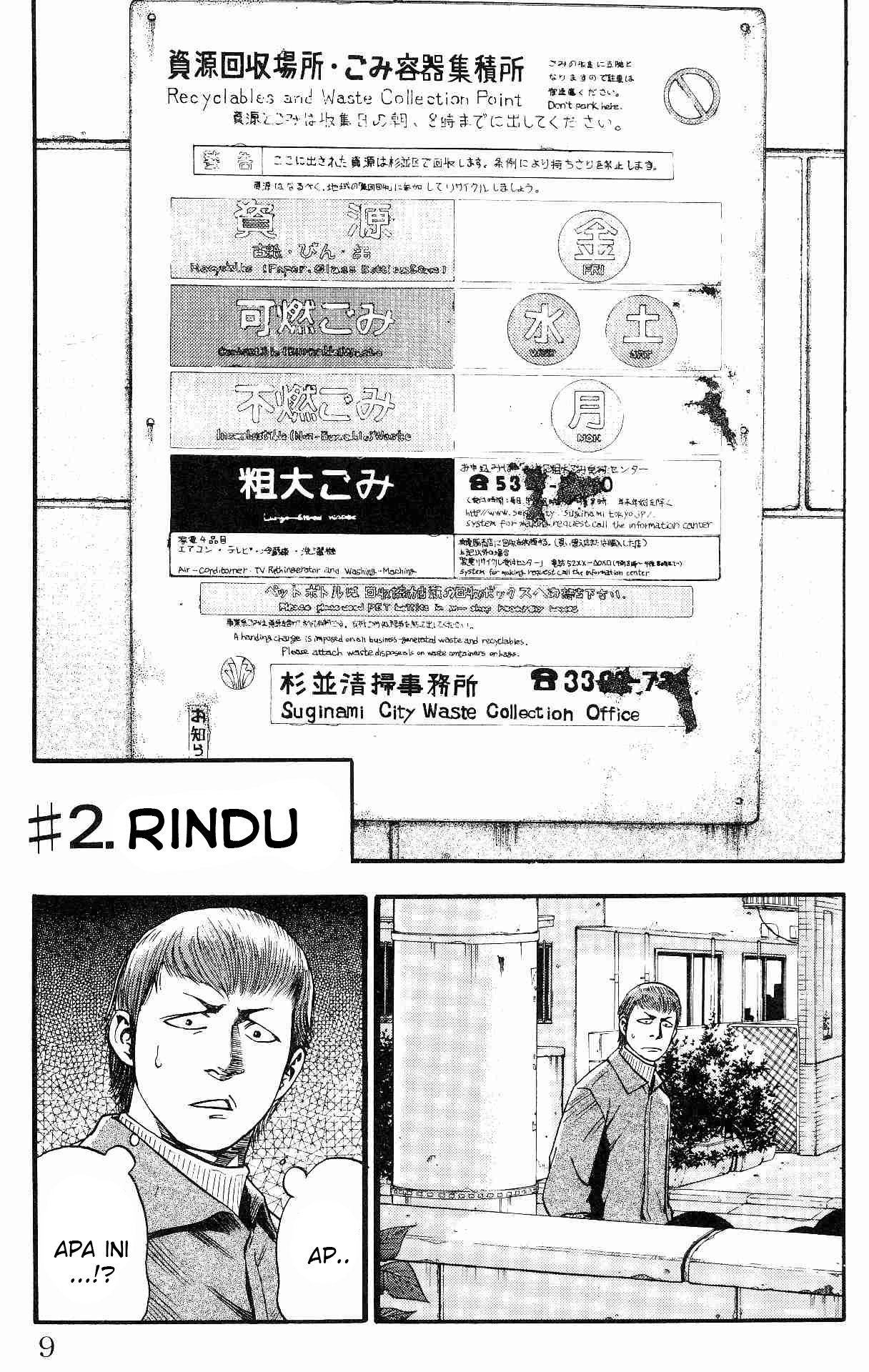 Fuan no Tane + Chapter 2 - halaman 1