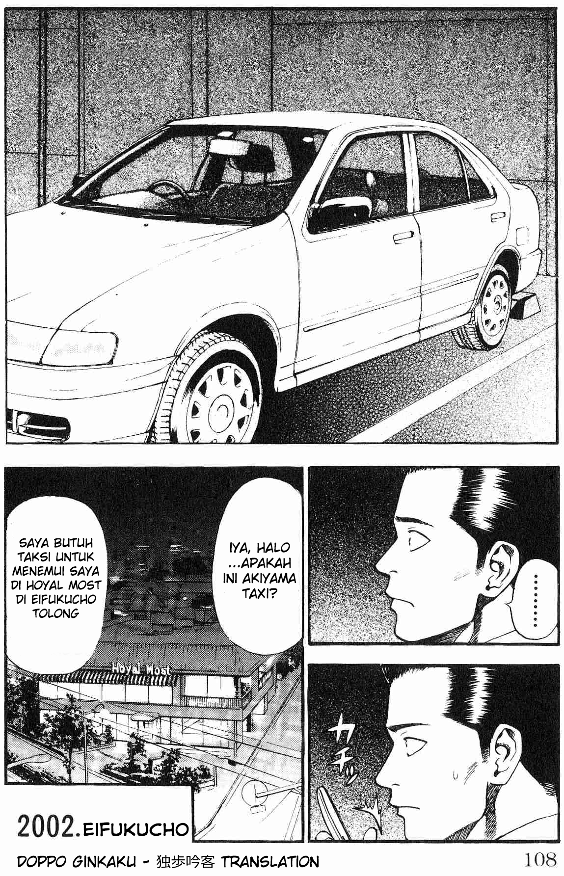 Fuan no Tane + Chapter 22 - halaman 3