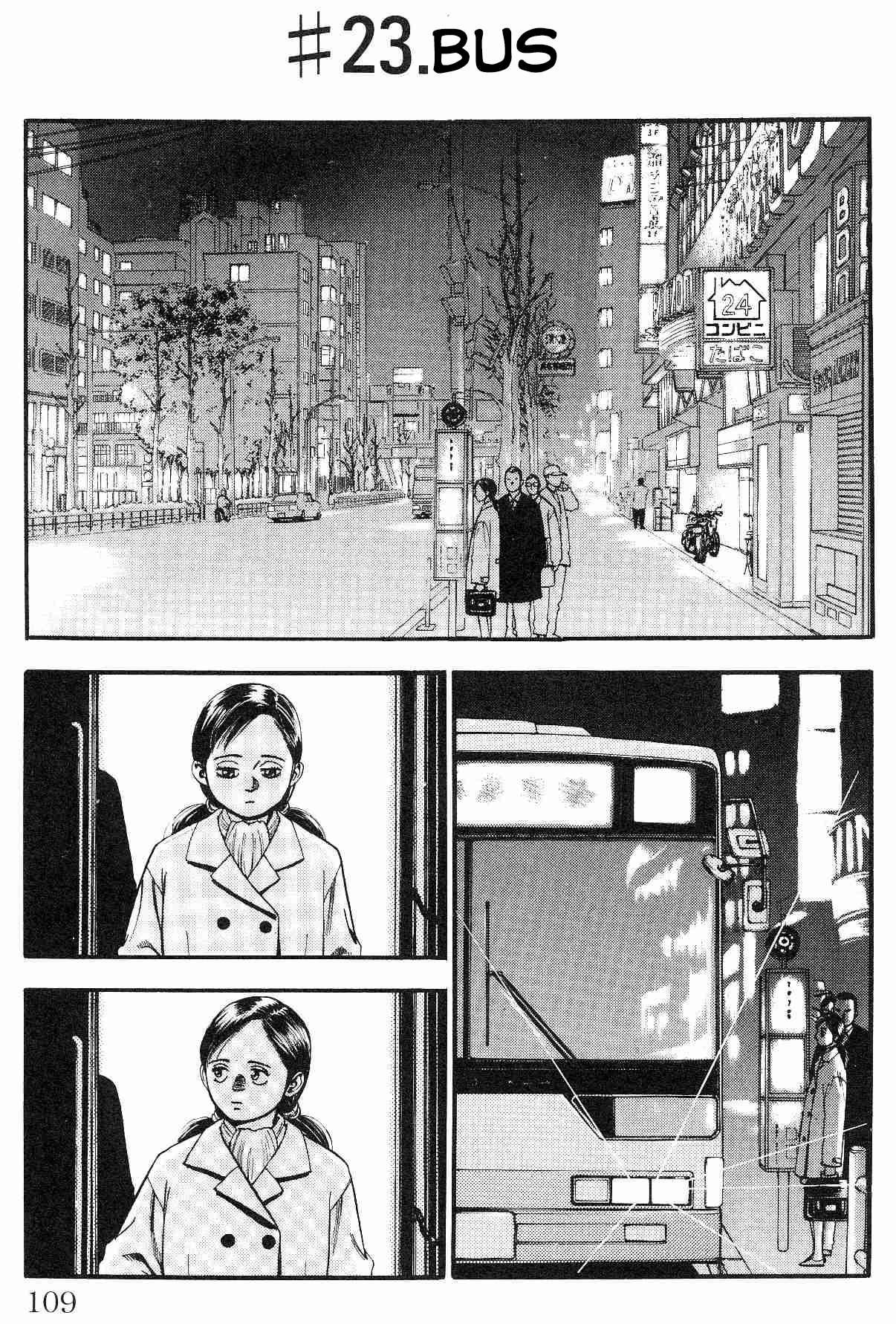 Fuan no Tane + Chapter 23 - halaman 1