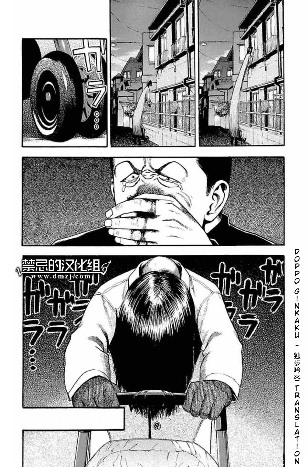 Fuan no Tane + Chapter 30 - halaman 3