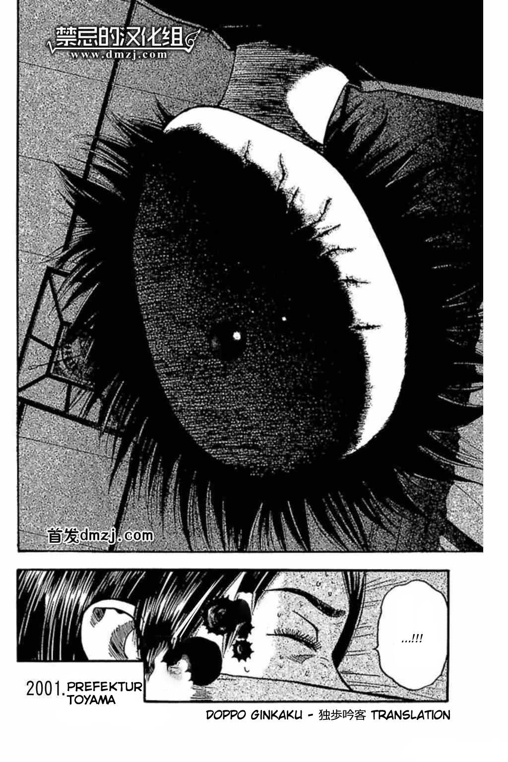 Fuan no Tane + Chapter 38 - halaman 4