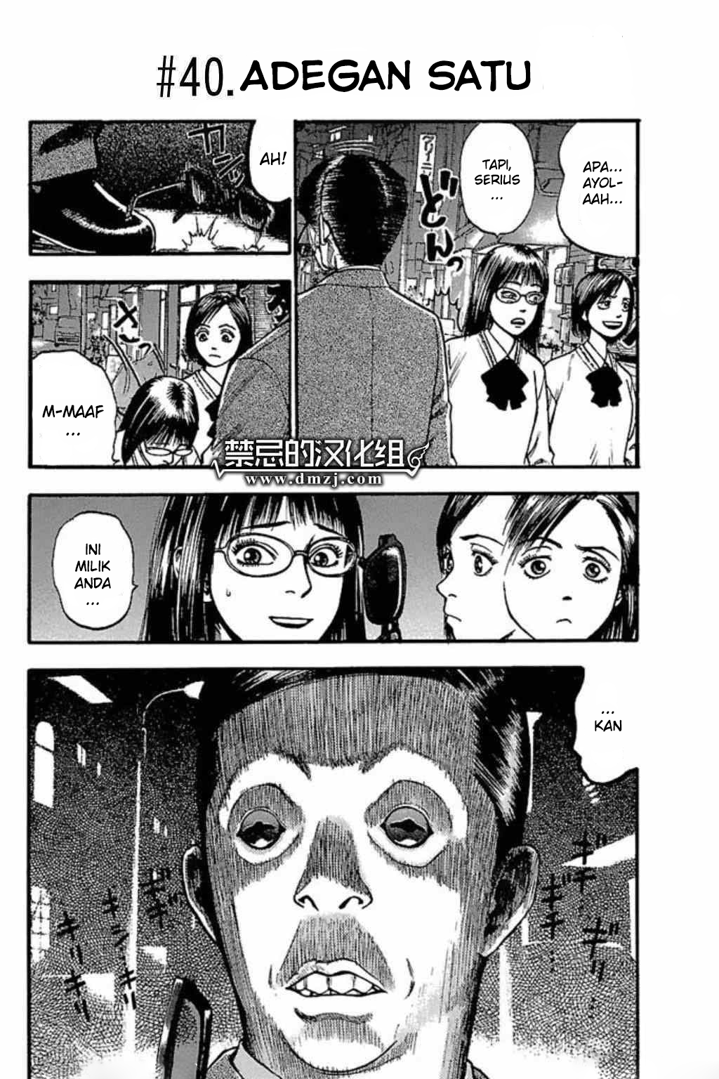 Fuan no Tane + Chapter 40 - halaman 1