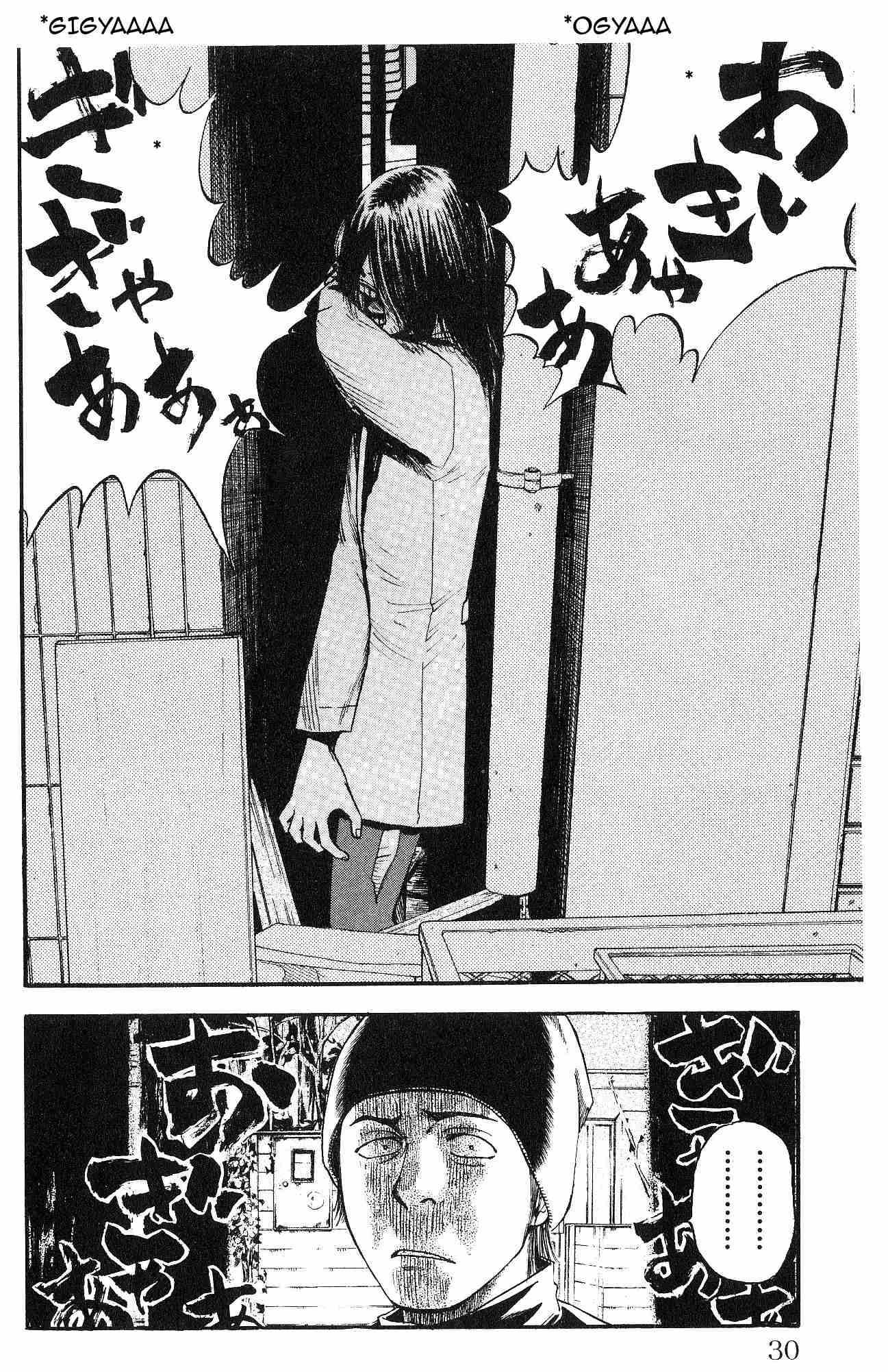 Fuan no Tane + Chapter 6 - halaman 4