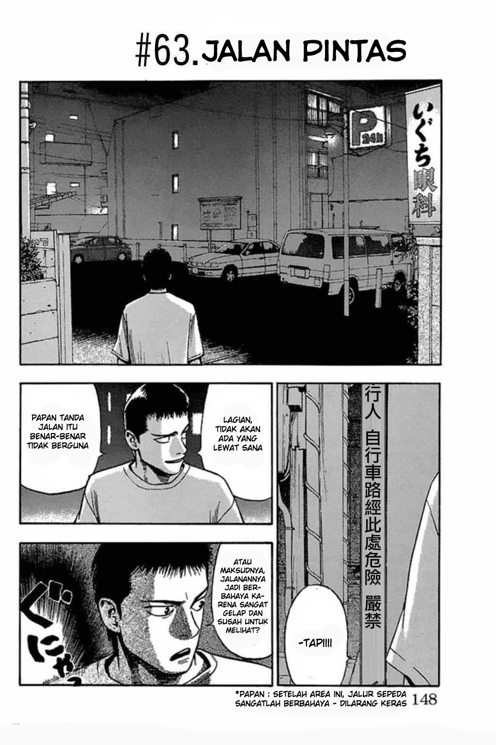 Fuan no Tane + Chapter 63 - halaman 1