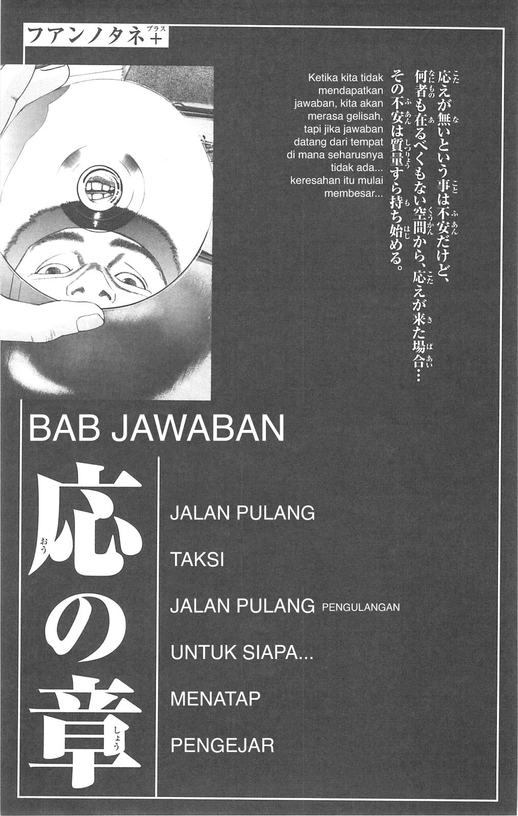 Fuan no Tane + Chapter 77 - halaman 1