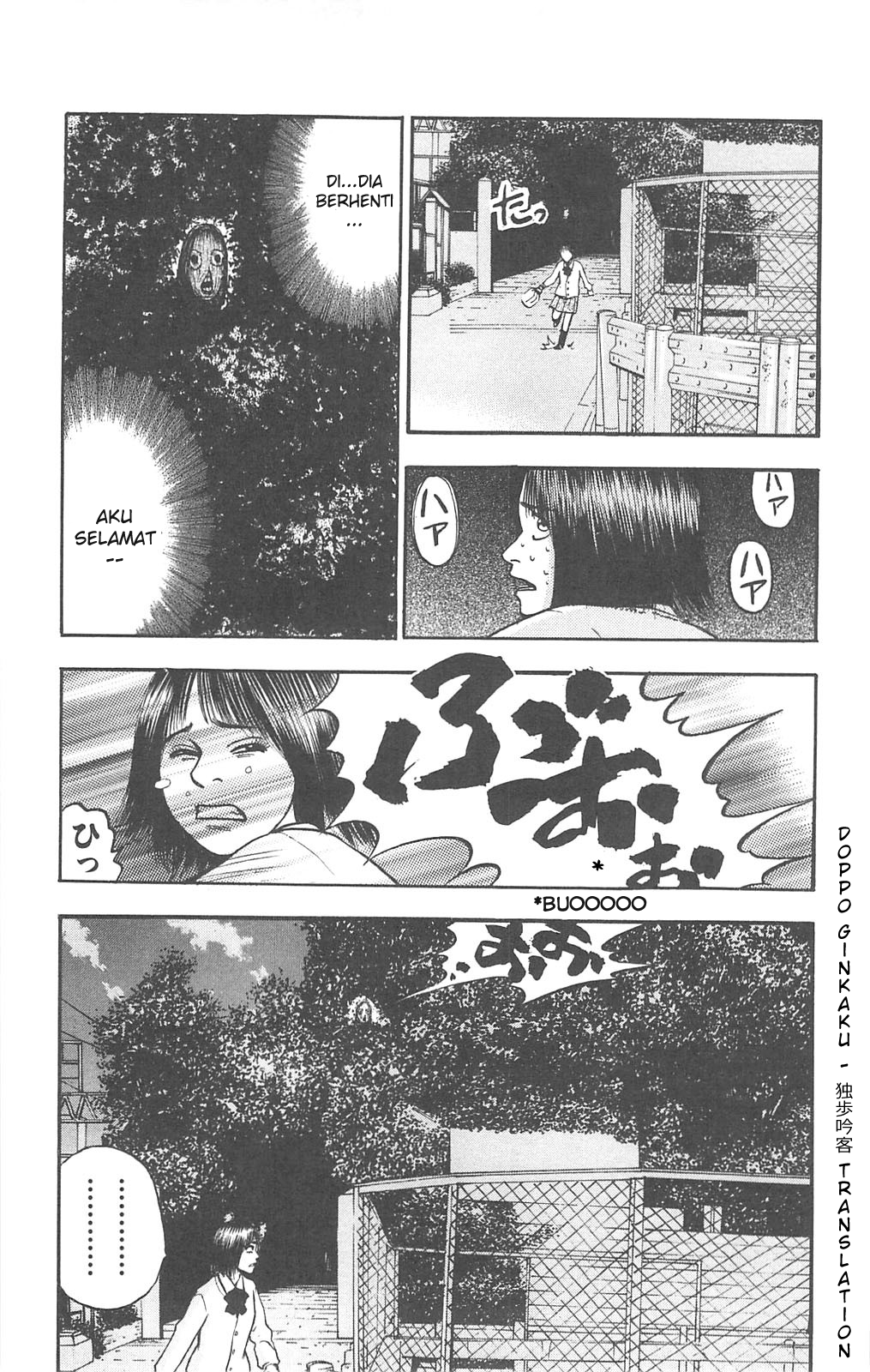 Fuan no Tane + Chapter 77 - halaman 5