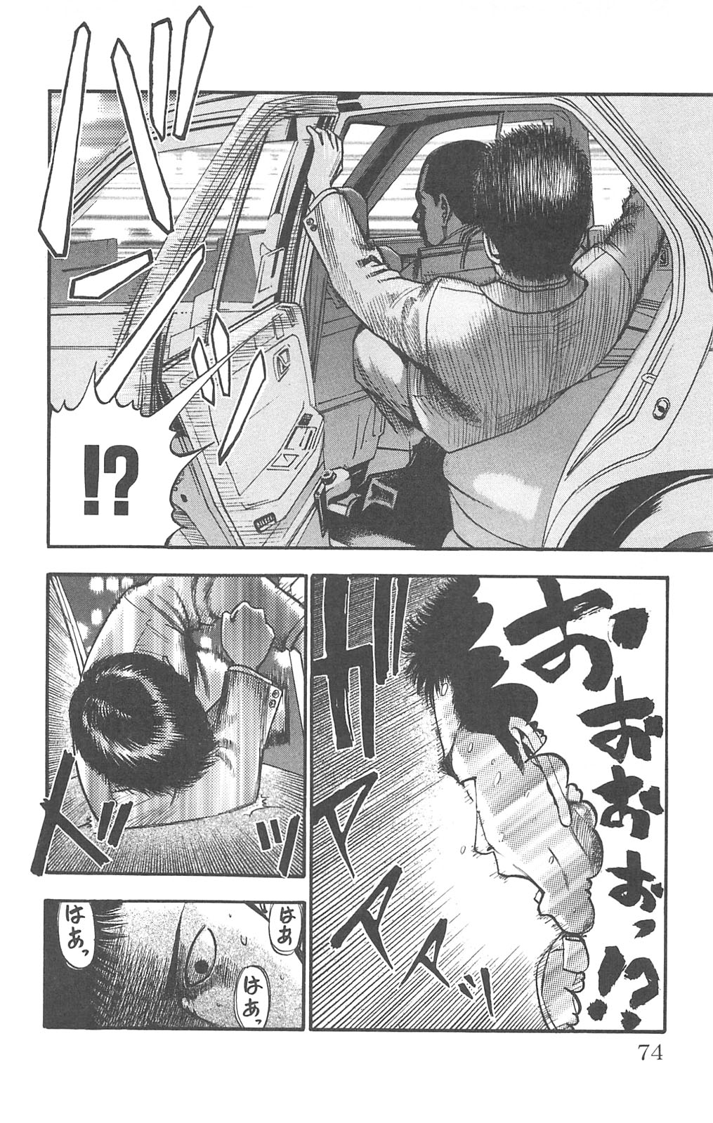 Fuan no Tane + Chapter 78 - halaman 3