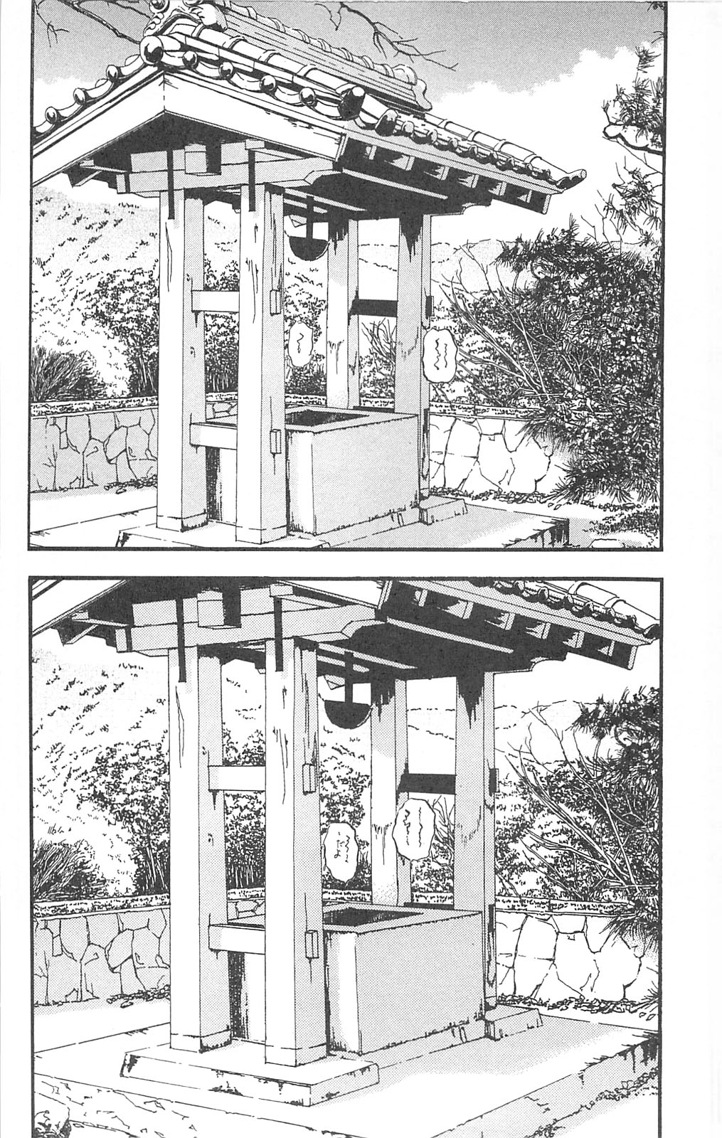 Fuan no Tane + Chapter 95 - halaman 2