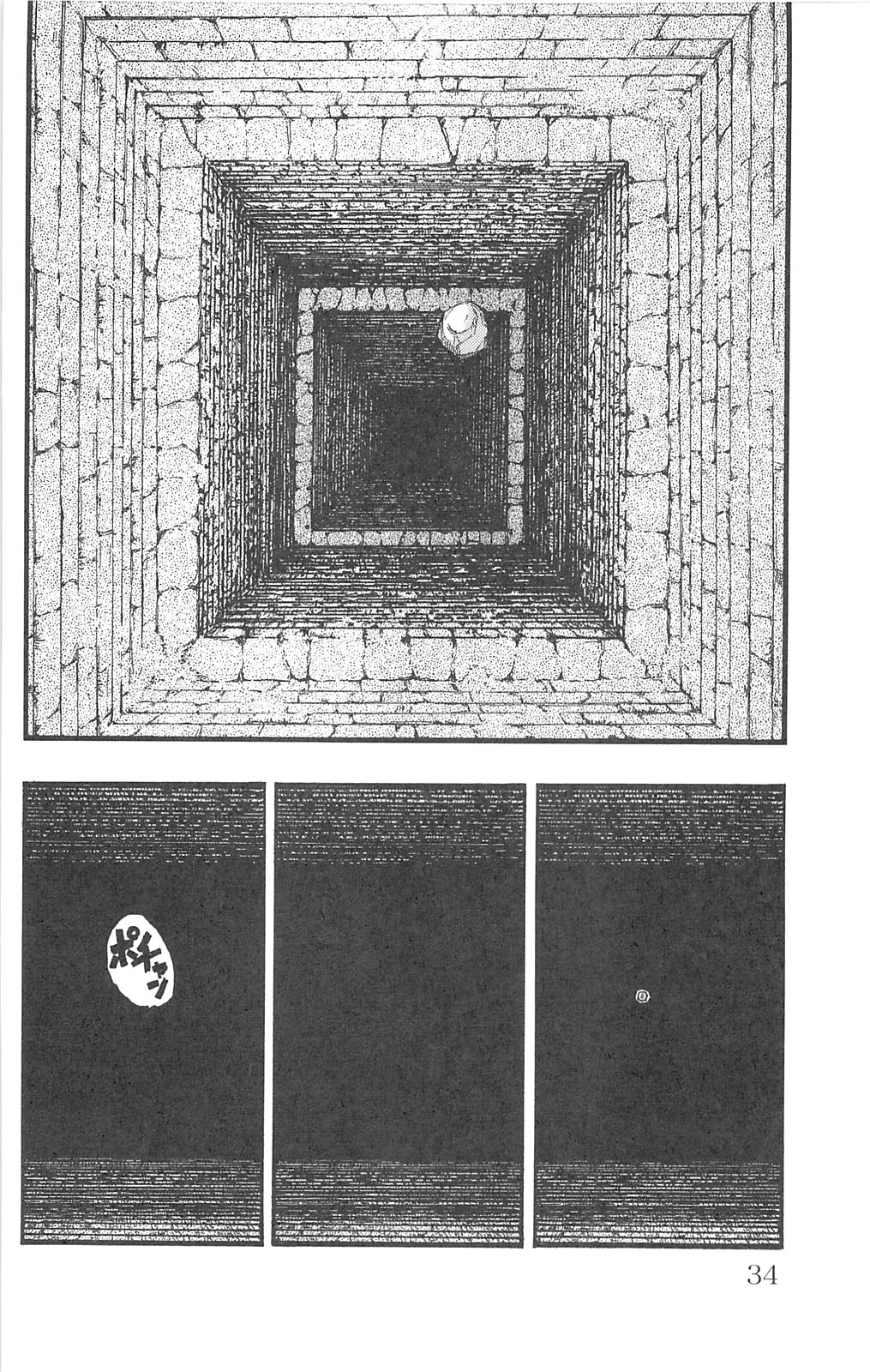 Fuan no Tane + Chapter 95 - halaman 6