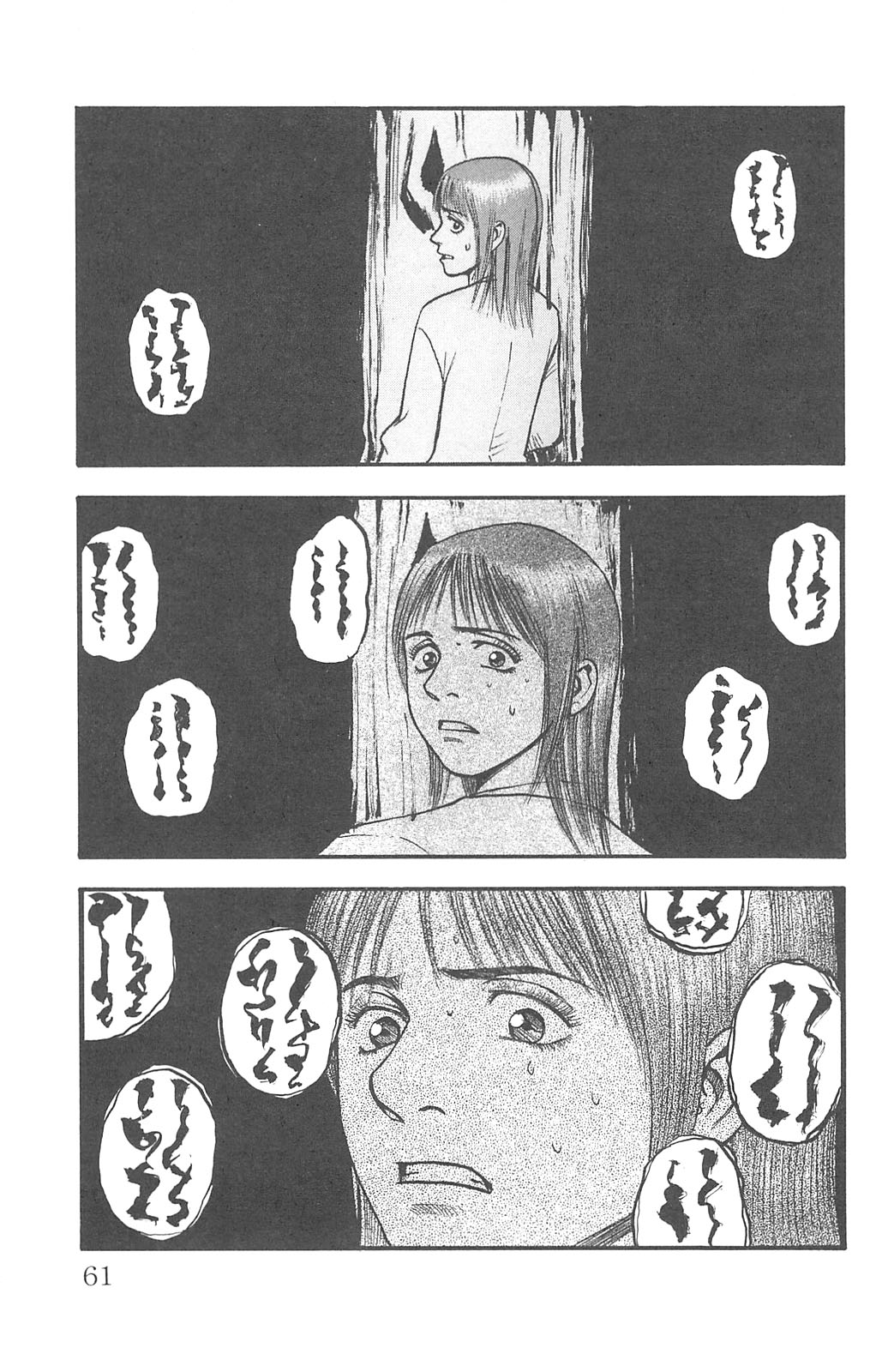 Fuan no Tane + Chapter 97 - halaman 6