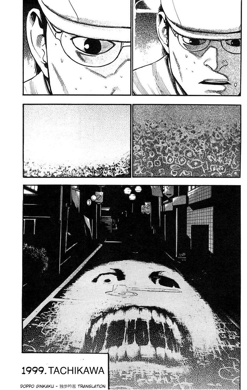 Fuan no Tane Plus Chapter 103 - halaman 2