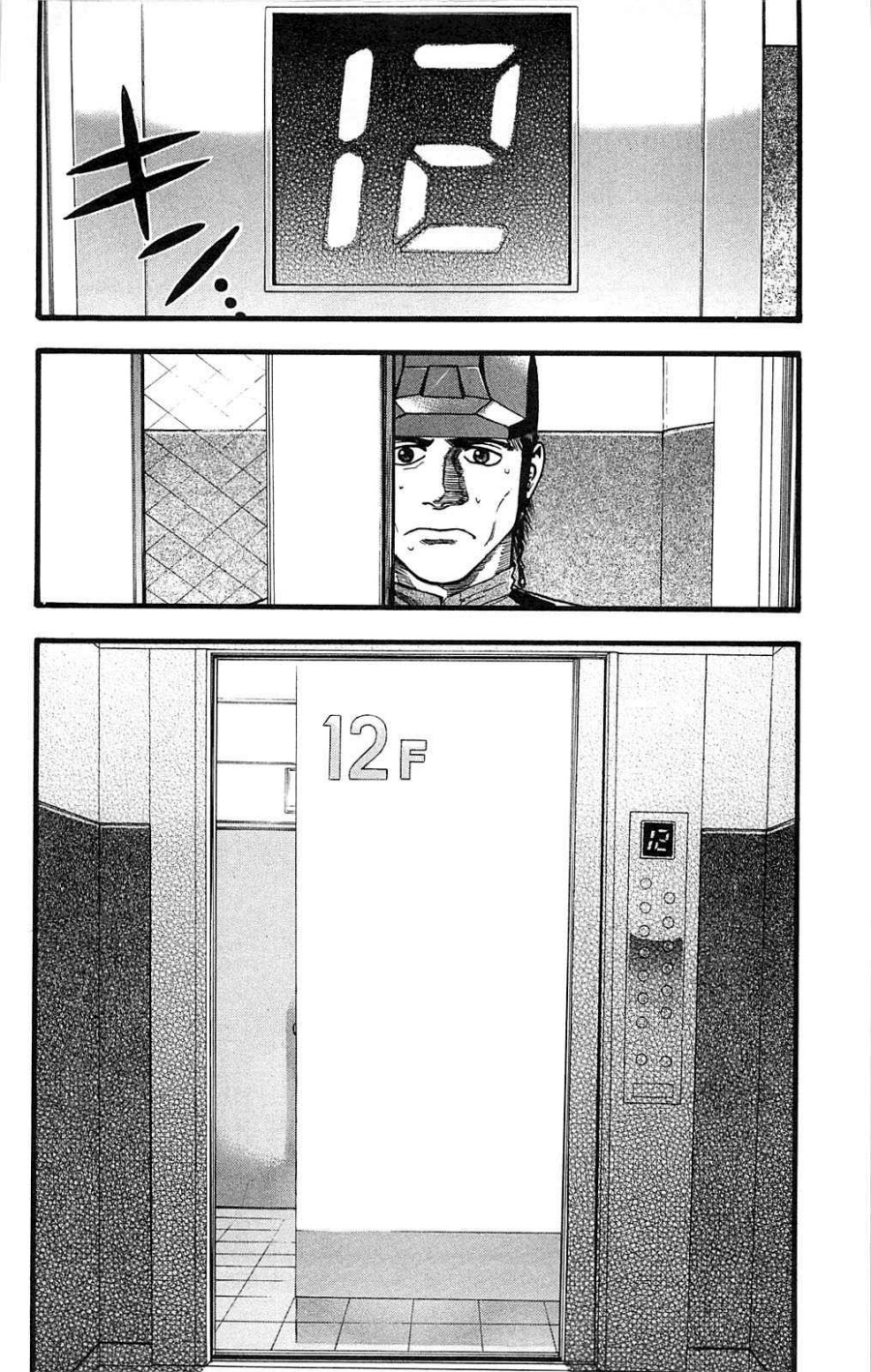 Fuan no Tane Plus Chapter 107 - halaman 6