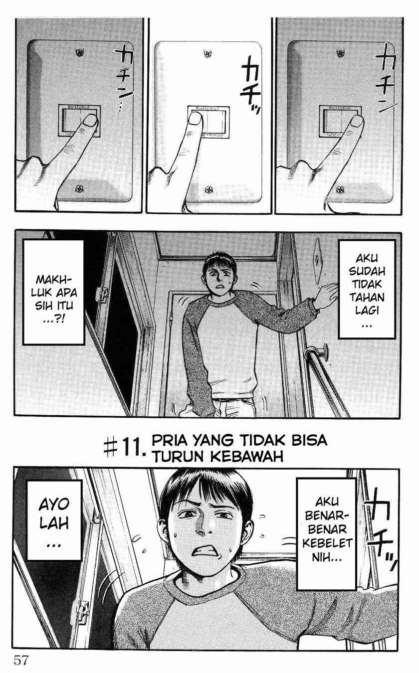 Fuan no Tane Plus Chapter 11 - halaman 1