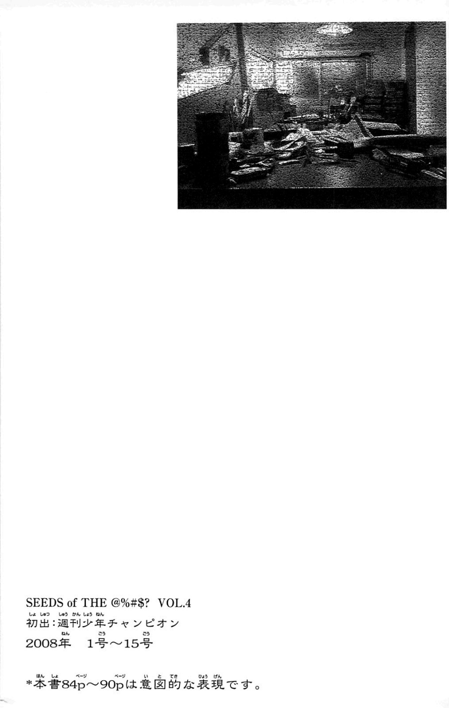 Fuan no Tane Plus Chapter 111 - halaman 12