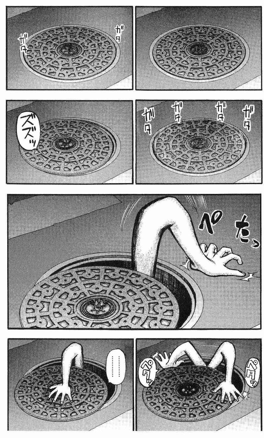 Fuan no Tane Plus Chapter 17 - halaman 2