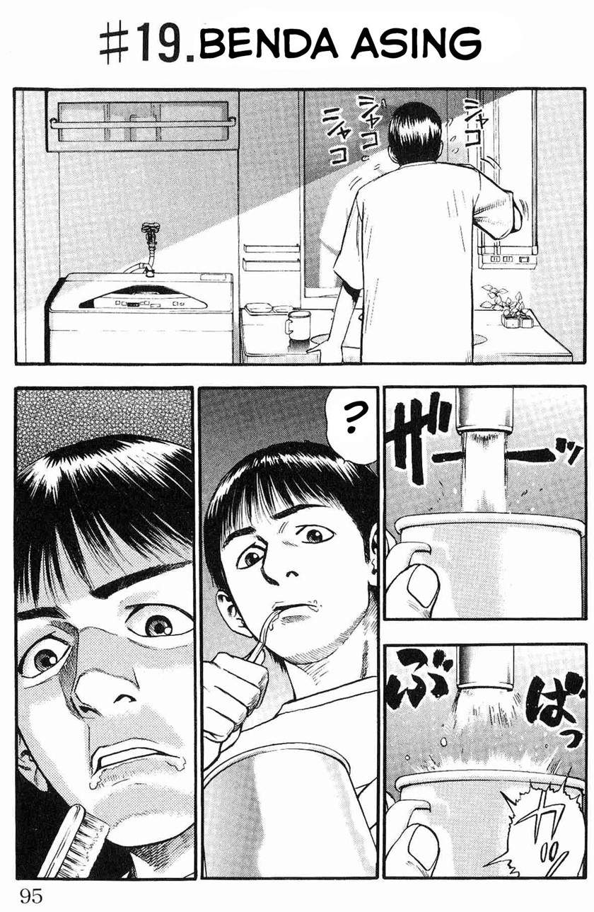 Fuan no Tane Plus Chapter 19 - halaman 1