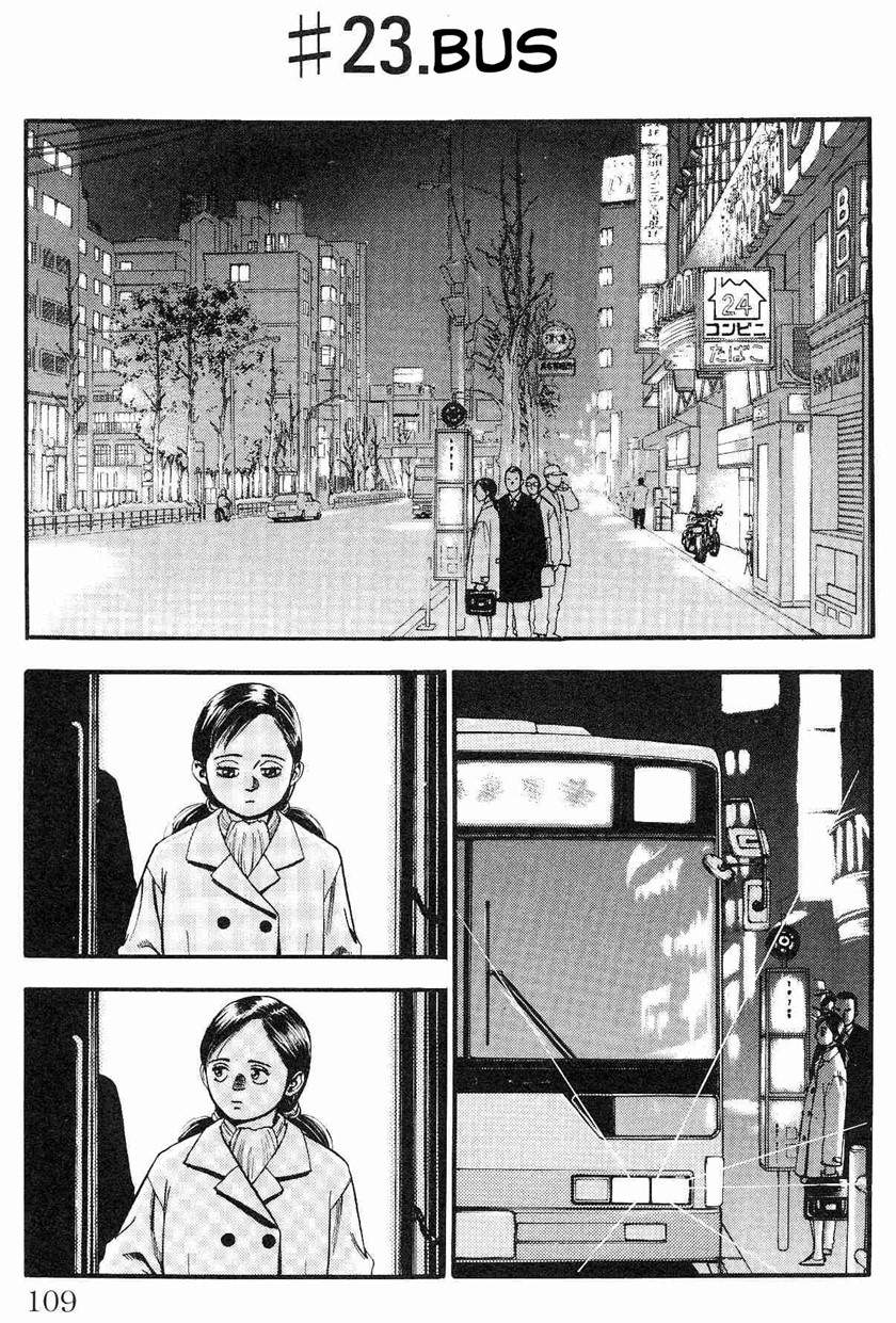 Fuan no Tane Plus Chapter 23 - halaman 1