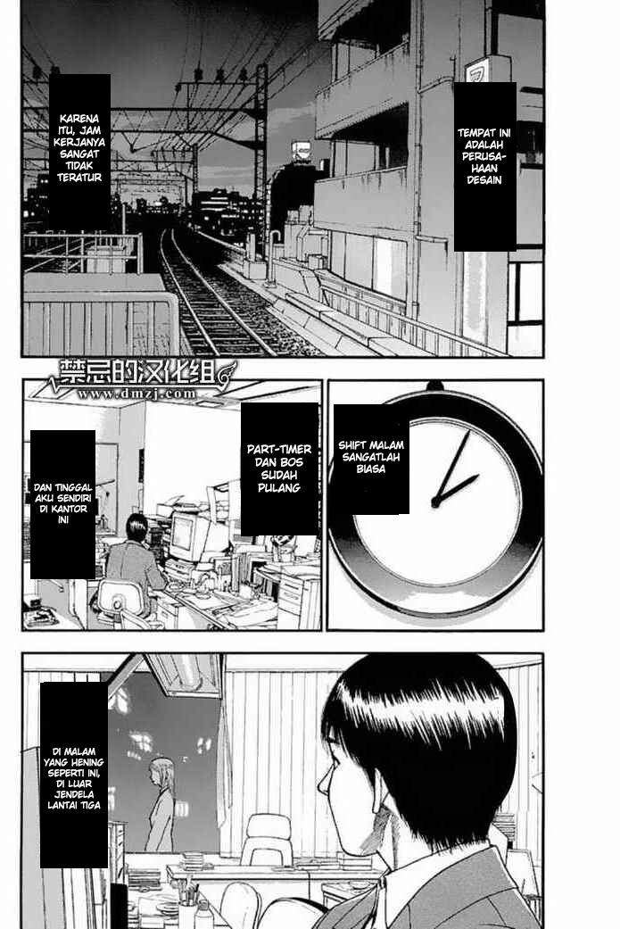 Fuan no Tane Plus Chapter 26 - halaman 2