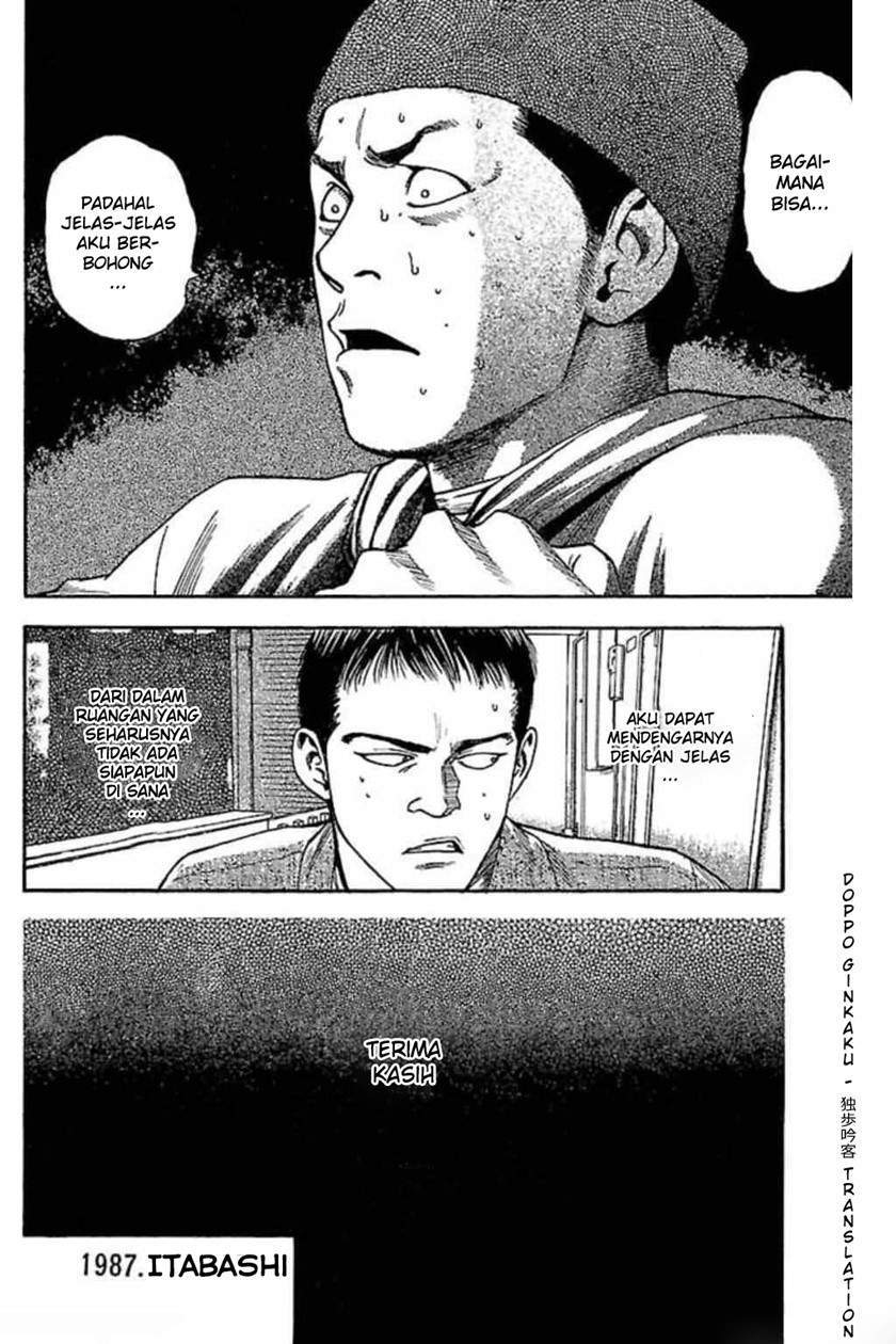 Fuan no Tane Plus Chapter 36 - halaman 5