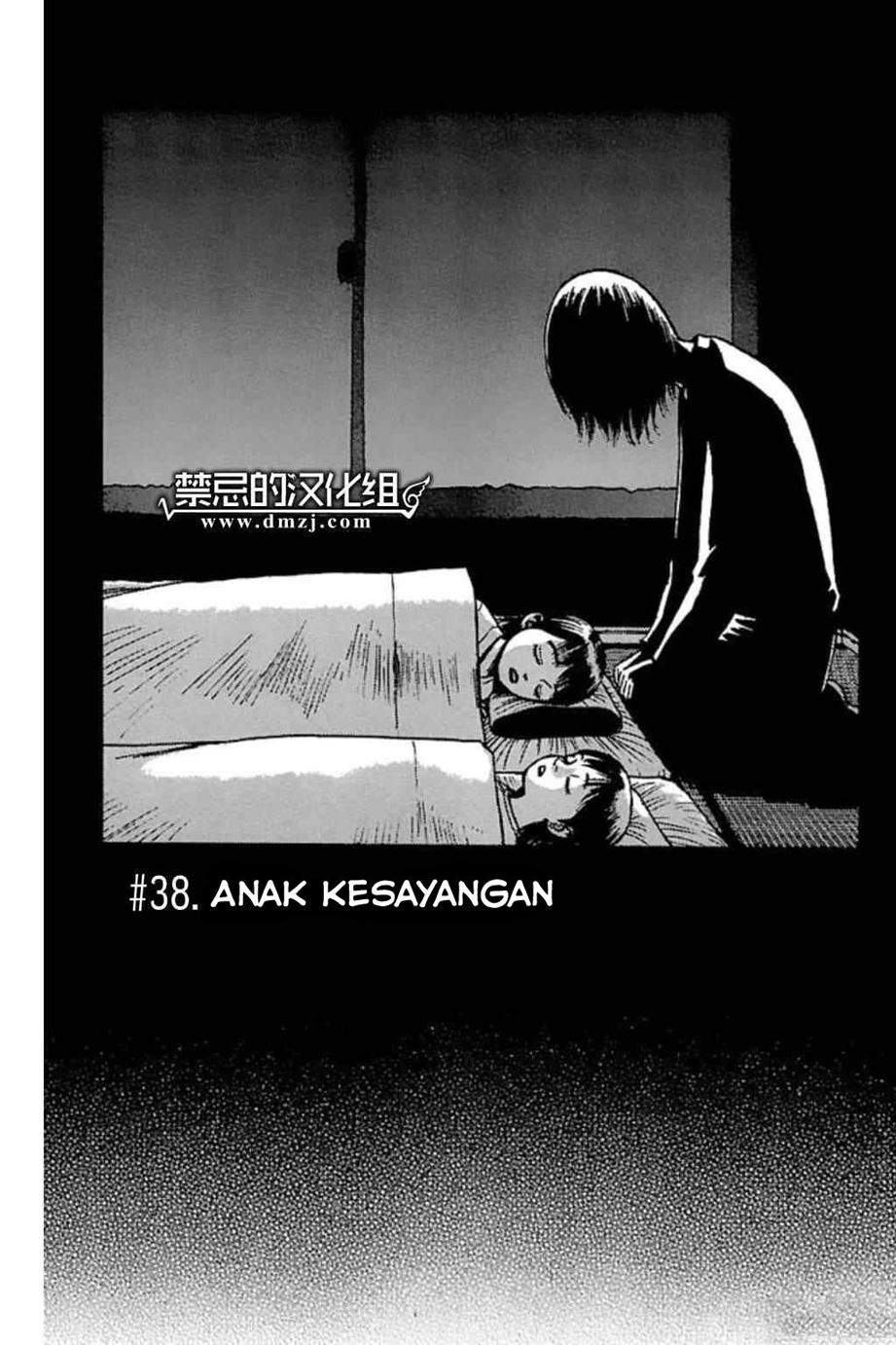 Fuan no Tane Plus Chapter 38 - halaman 1