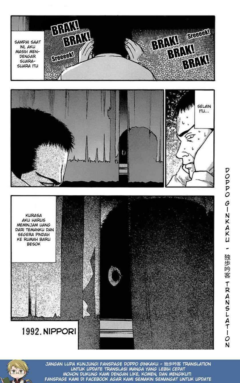 Fuan no Tane Plus Chapter 39 - halaman 4