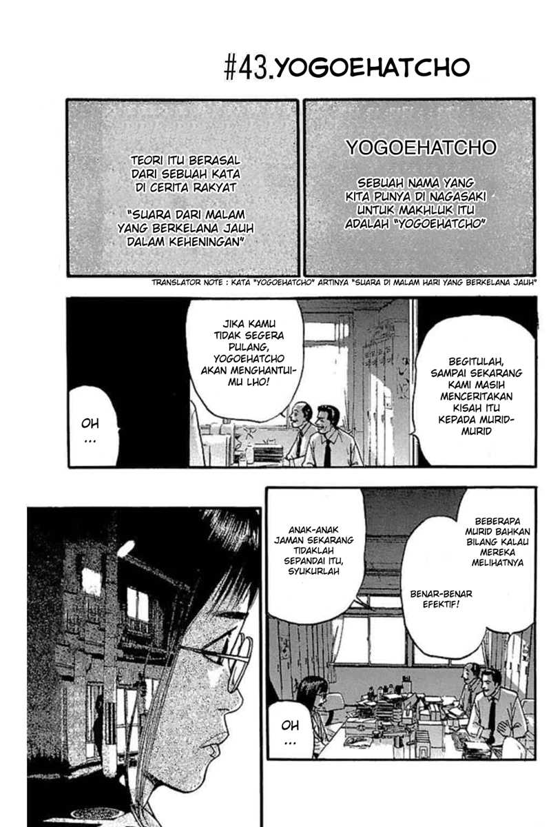 Fuan no Tane Plus Chapter 43 - halaman 1