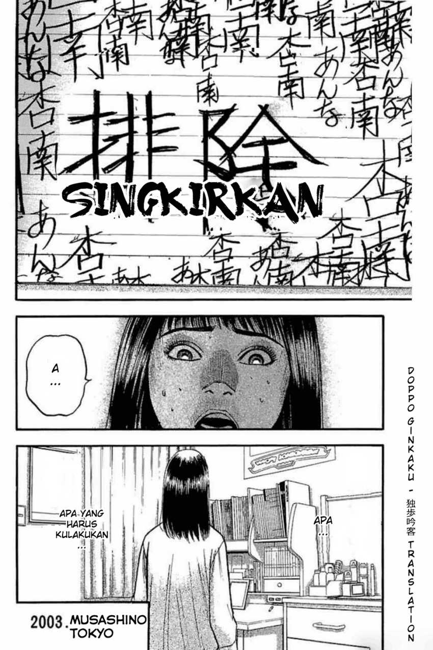 Fuan no Tane Plus Chapter 44 - halaman 7
