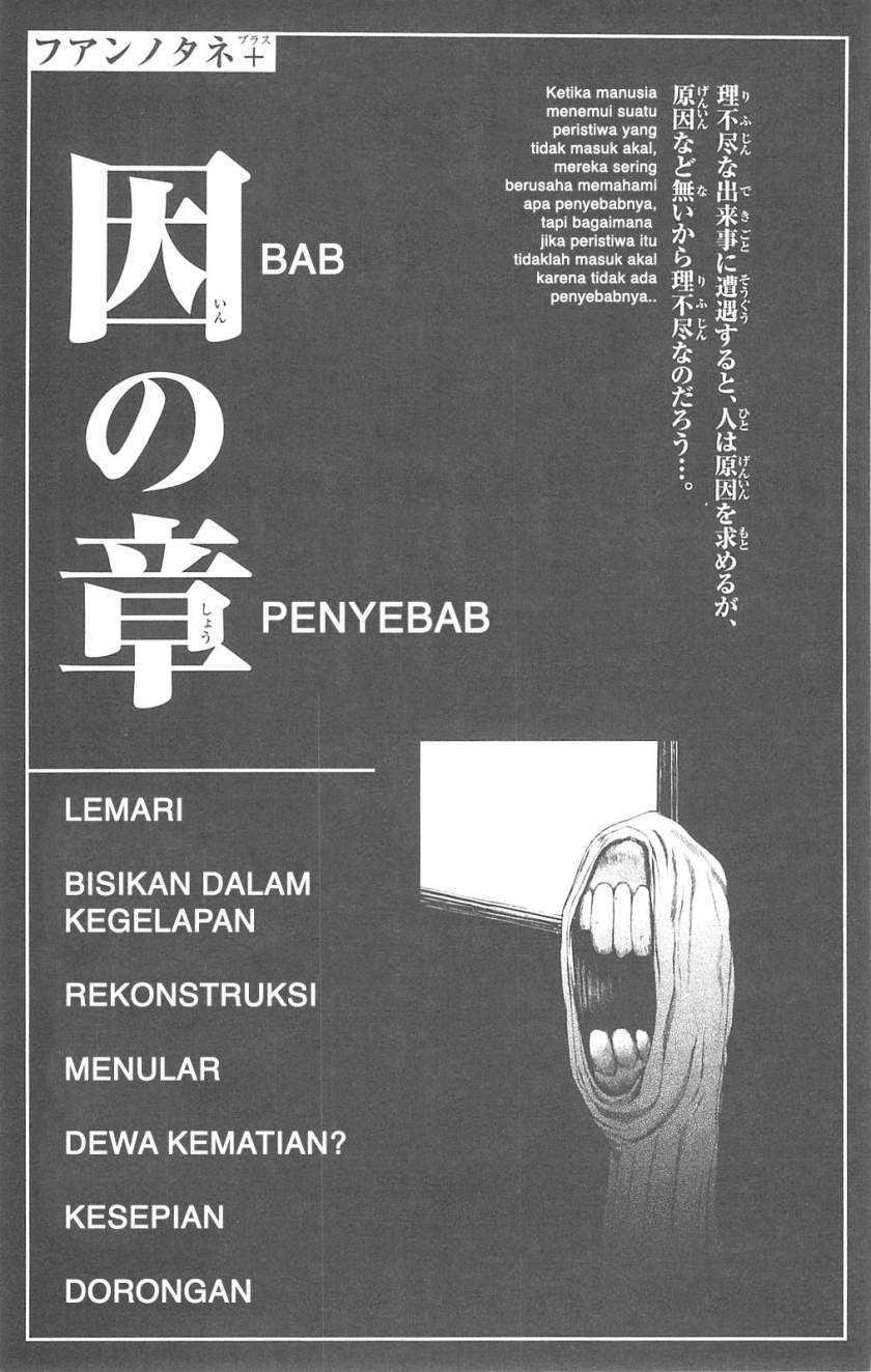 Fuan no Tane Plus Chapter 66 - halaman 1