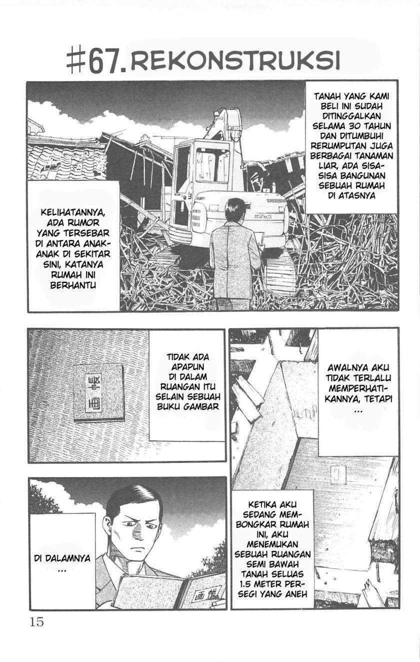 Fuan no Tane Plus Chapter 67 - halaman 1
