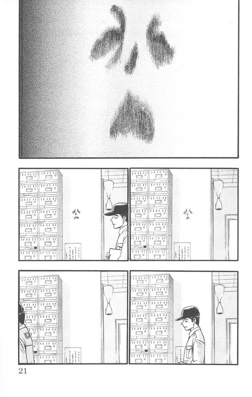 Fuan no Tane Plus Chapter 68 - halaman 2