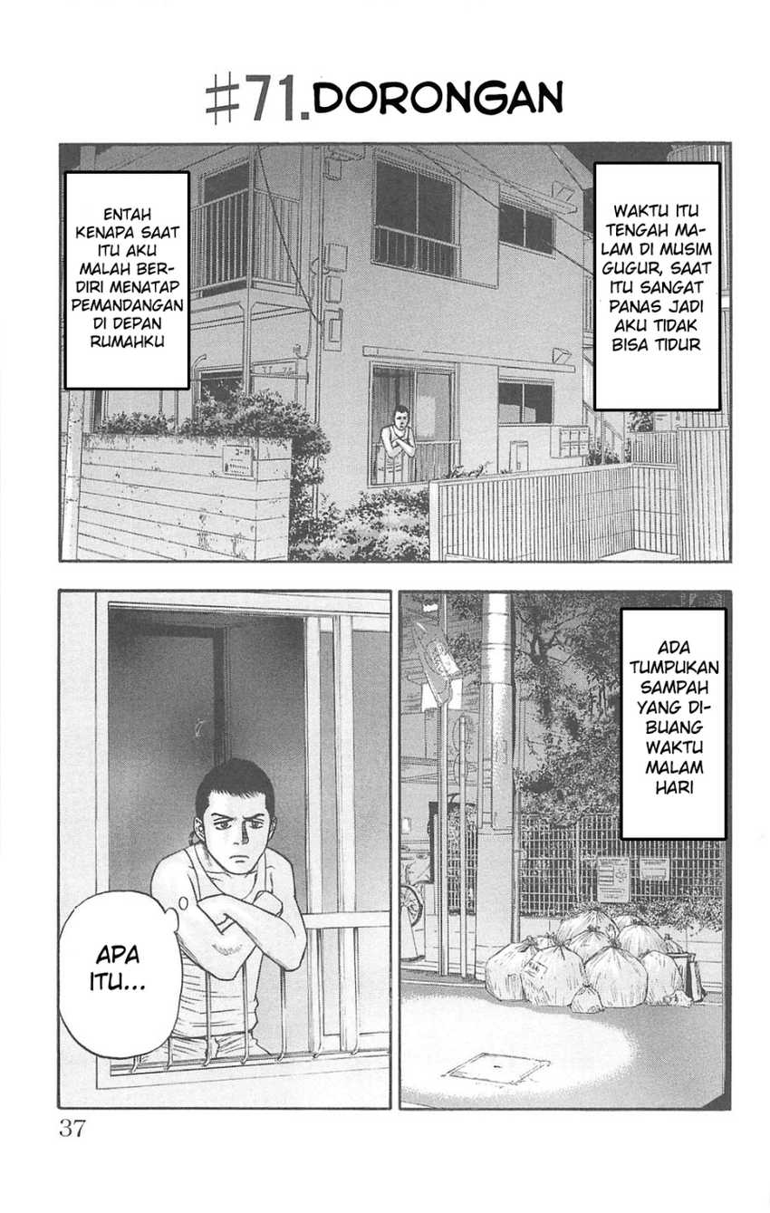 Fuan no Tane Plus Chapter 71 - halaman 1