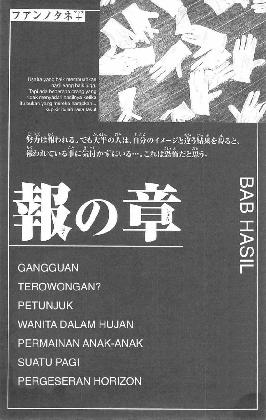 Fuan no Tane Plus Chapter 83 - halaman 1