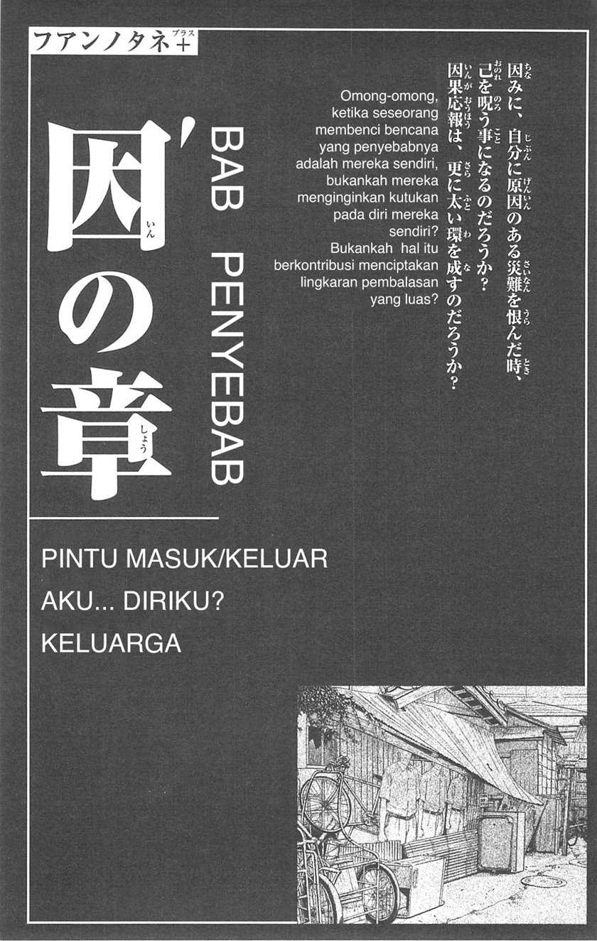 Fuan no Tane Plus Chapter 90 - halaman 1