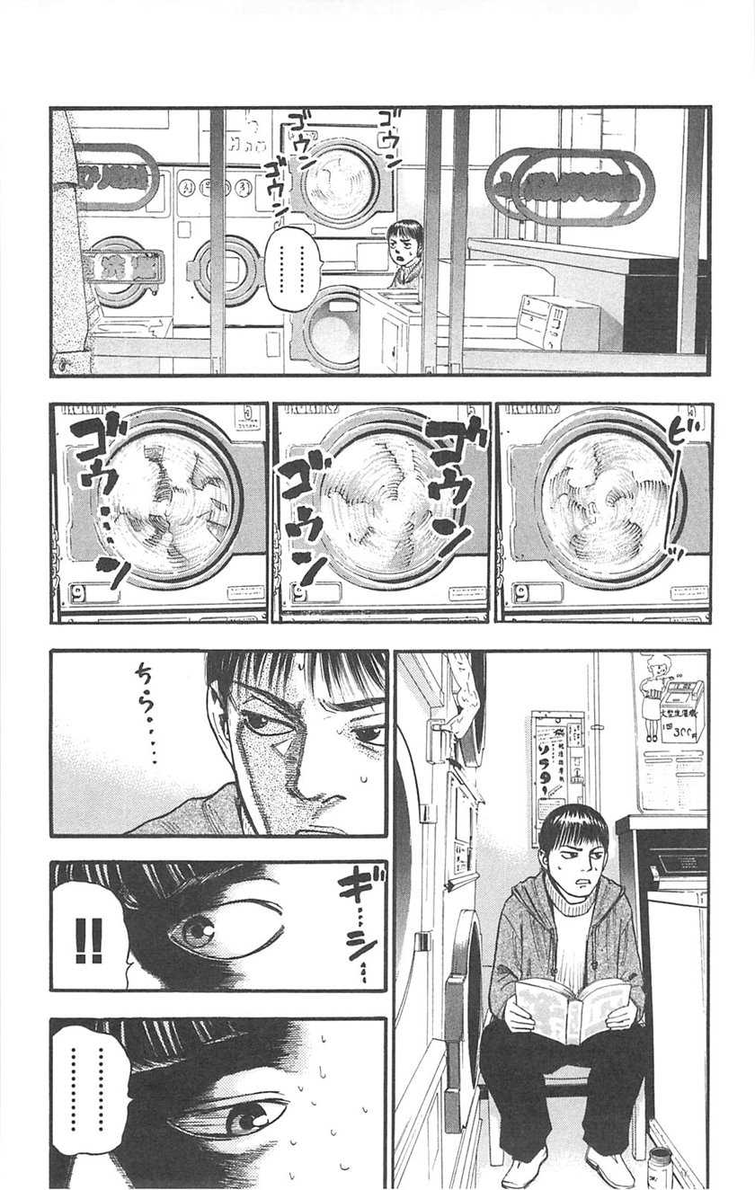 Fuan no Tane Plus Chapter 90 - halaman 7