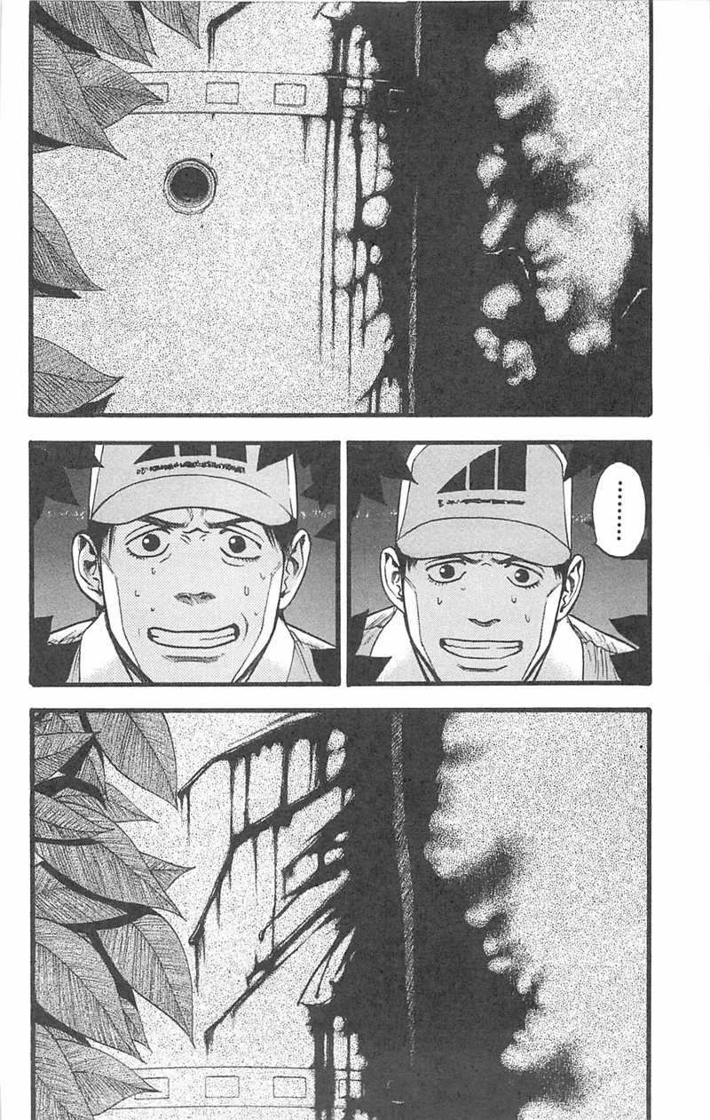 Fuan no Tane Plus Chapter 96 - halaman 8