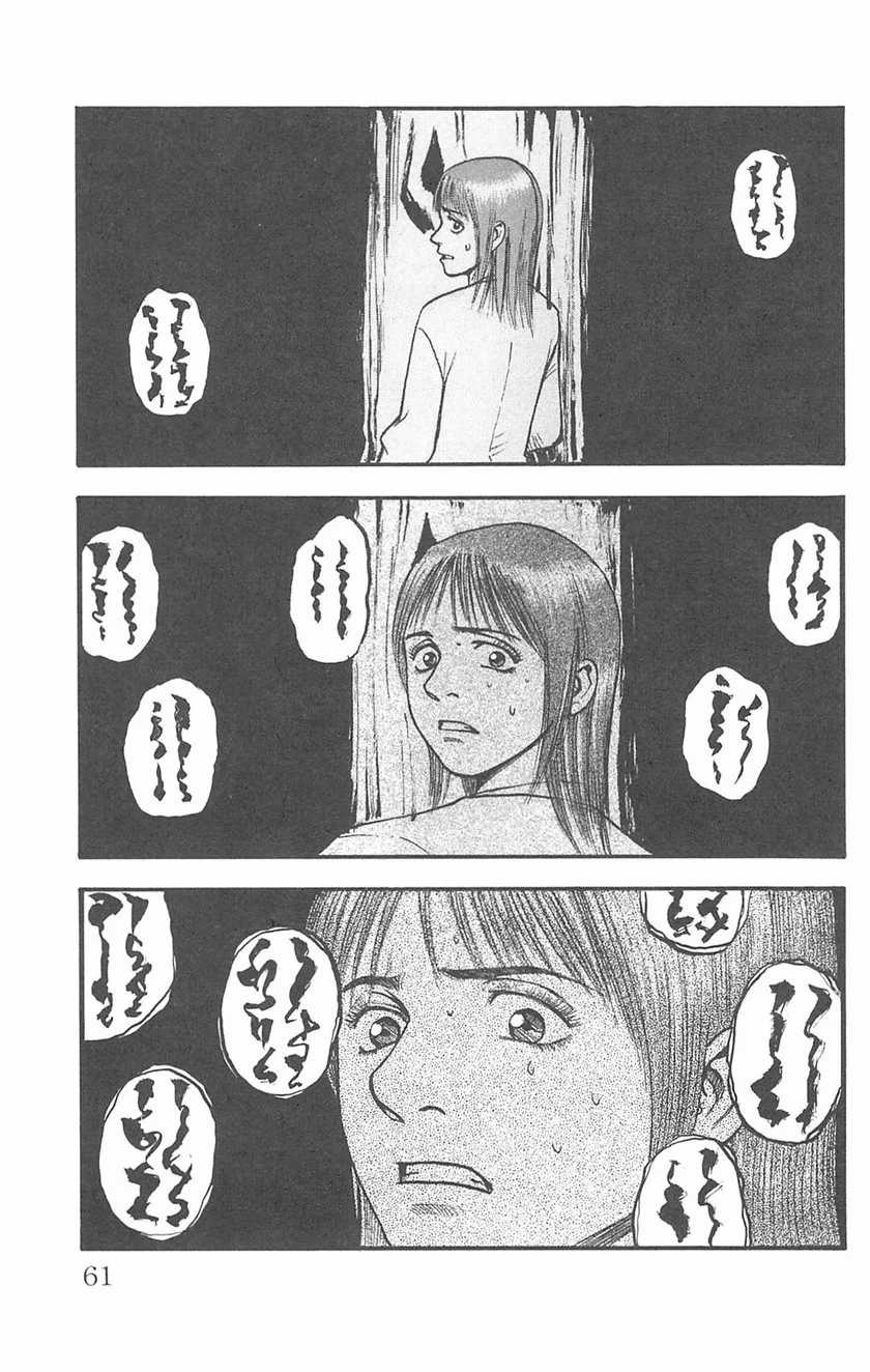 Fuan no Tane Plus Chapter 97 - halaman 6