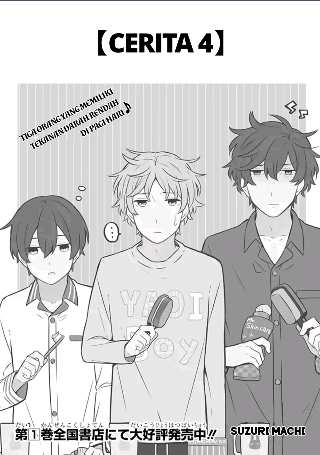Fudanshi Kazoku Chapter 4 - halaman 2