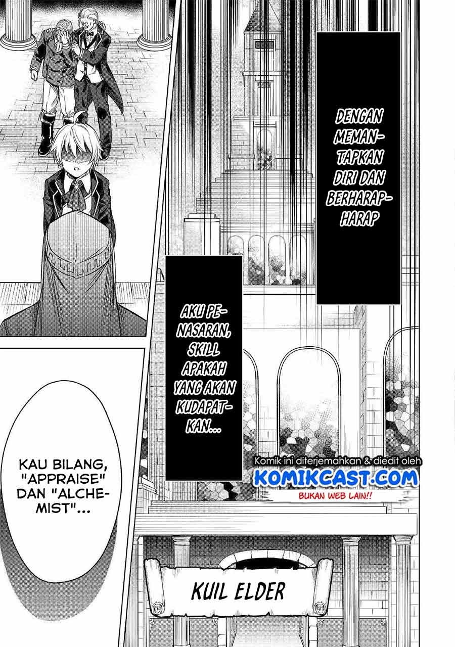 Fuguu Skill No Renkinjutsushi Chapter 1 - halaman 11