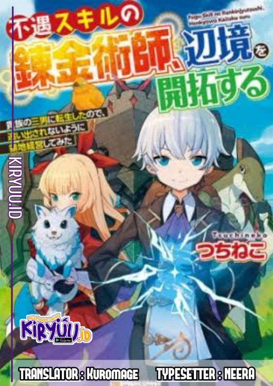 Fuguu Skill No Renkinjutsushi Chapter 10 - halaman 1