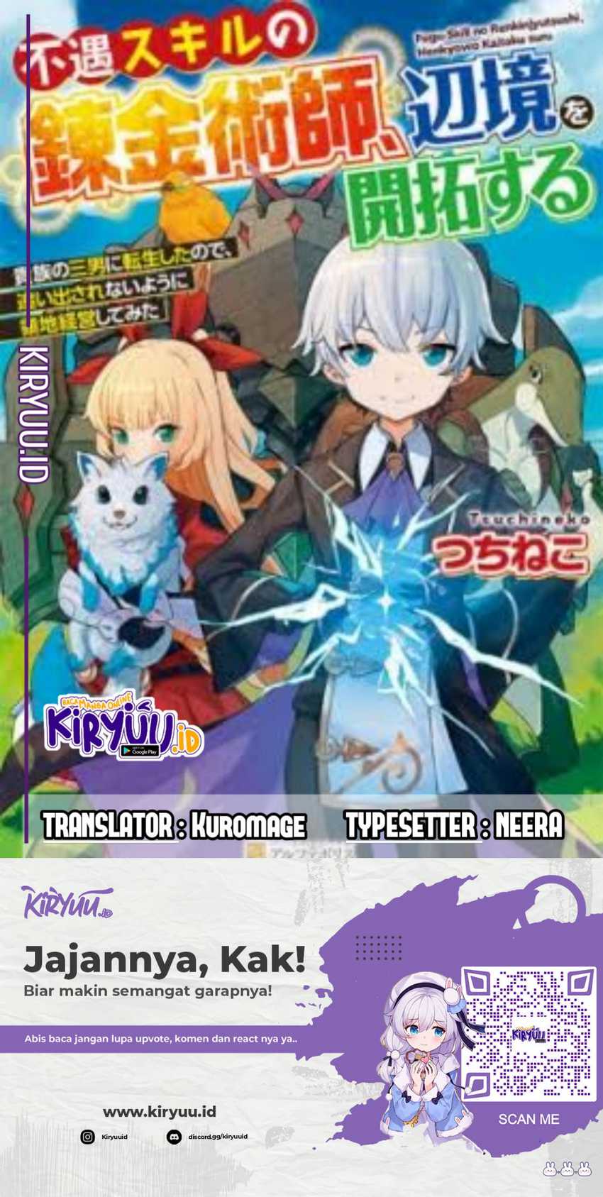 Fuguu Skill No Renkinjutsushi Chapter 11 - halaman 1