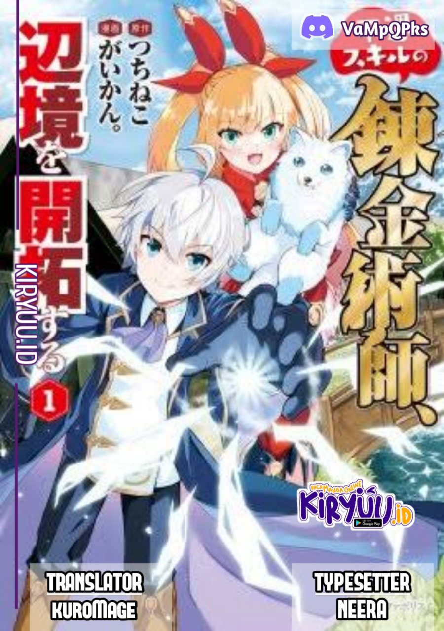 Fuguu Skill No Renkinjutsushi Chapter 3 - halaman 1