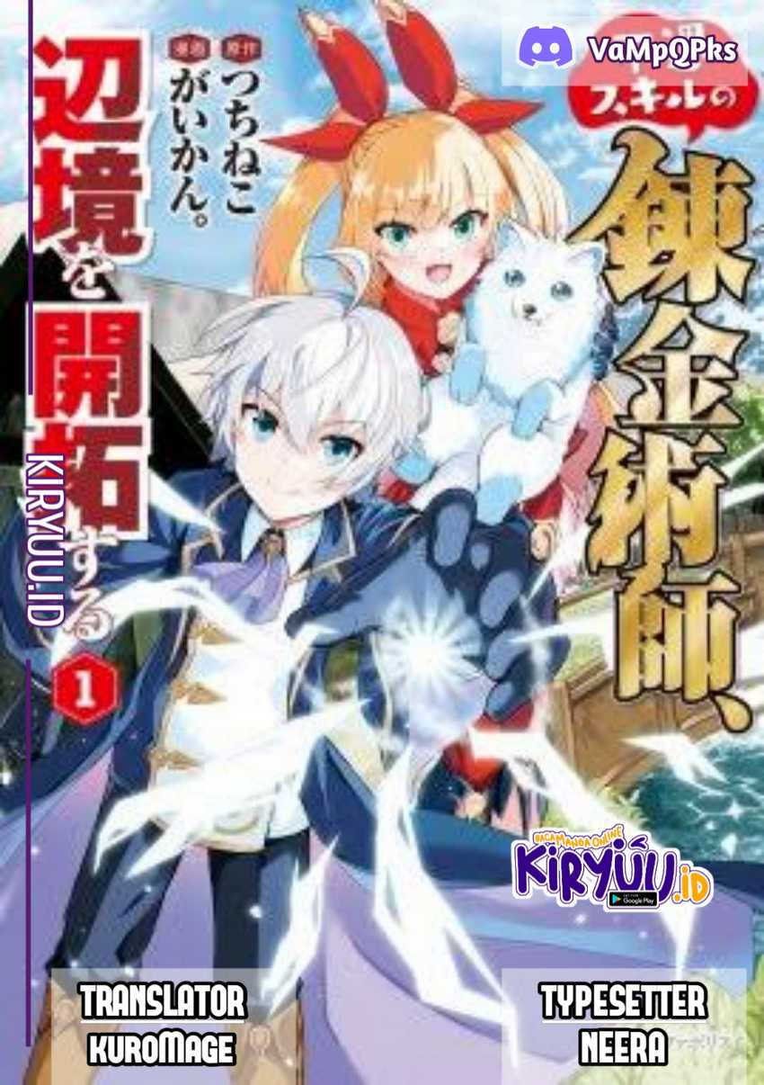 Fuguu Skill No Renkinjutsushi Chapter 4 - halaman 1