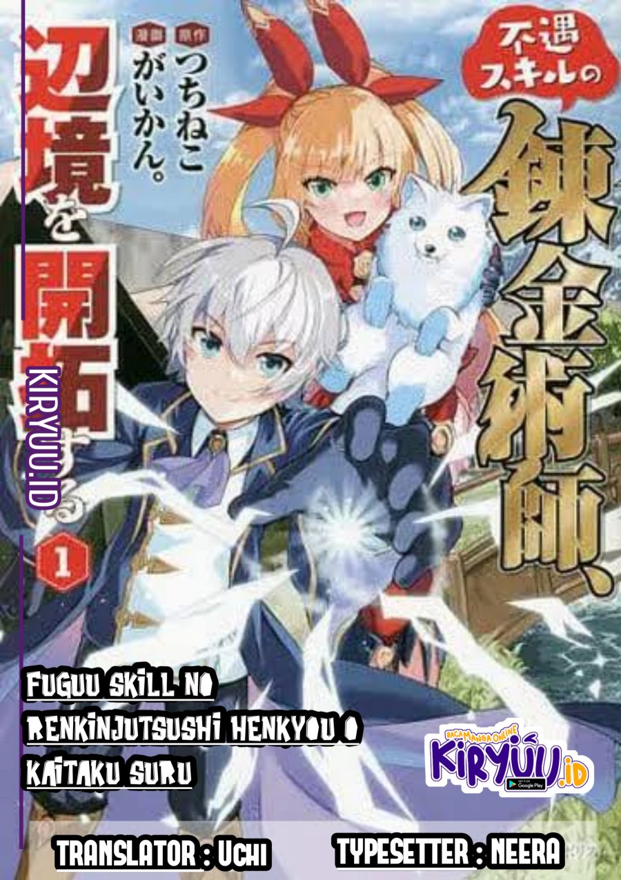 Fuguu Skill No Renkinjutsushi Chapter 8 - halaman 1