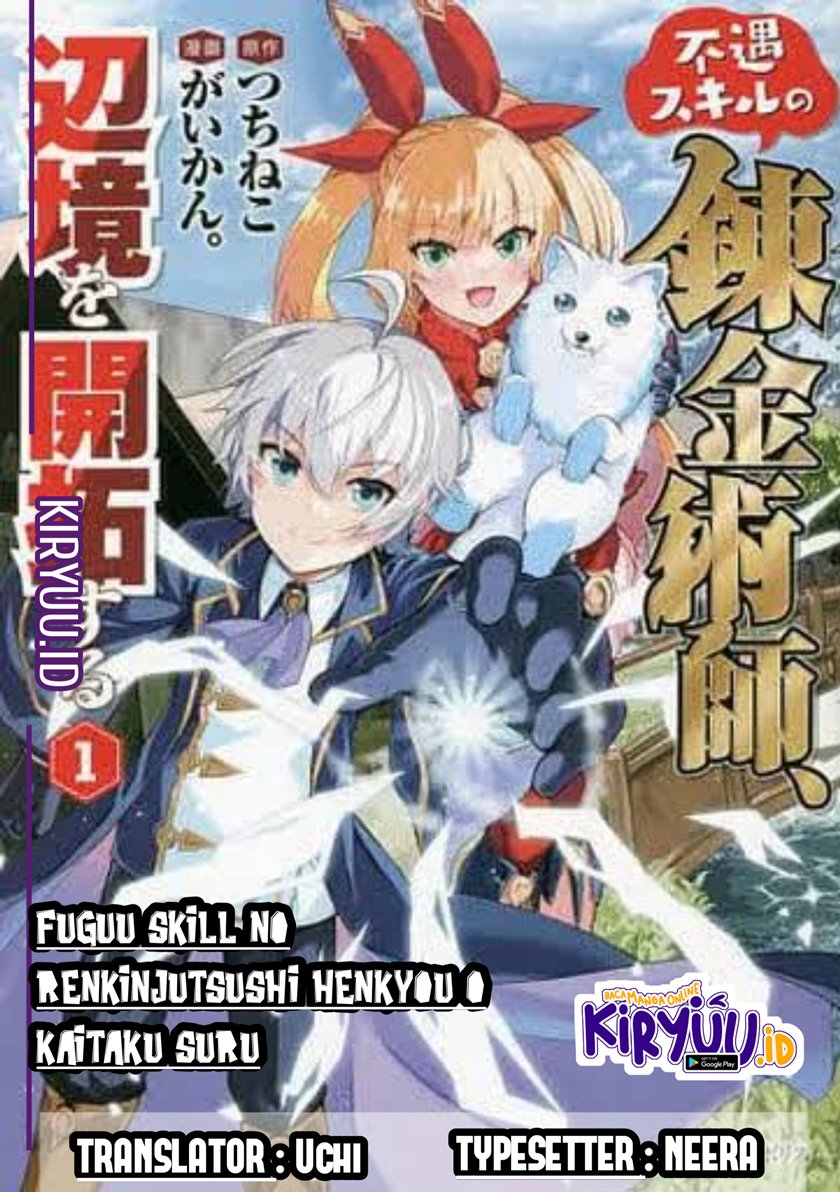 Fuguu Skill No Renkinjutsushi Chapter 9 - halaman 1