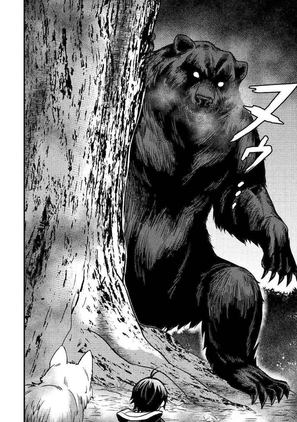 Fuguushoku to Baka ni Saremashita ga, Jissai wa Sorehodo Waruku Arimasen? Chapter 11 - halaman 12